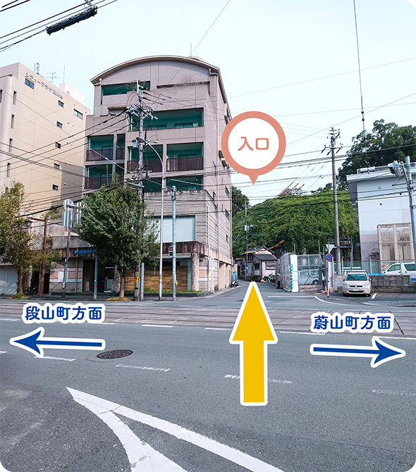 熊本市電の段山町方面～尉山町方面の間にある当施設の入り口を説明している写真 その1