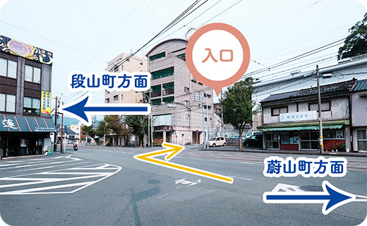 熊本市電の段山町方面～尉山町方面の間にある当施設の入り口を説明している写真 その3